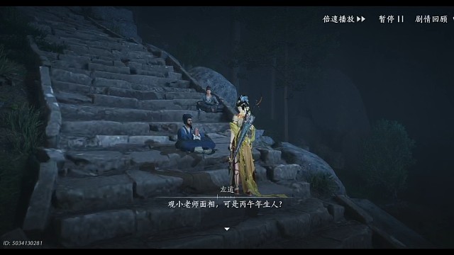 爬泰山途中遇算命老道