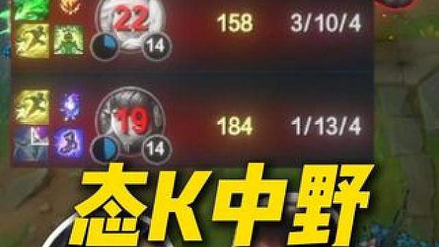 姿态和水晶哥带队打组排，两人中野联动一死一送，姿态成功研发i13系列