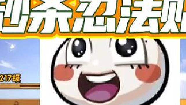 『段位月初 手撕超影』