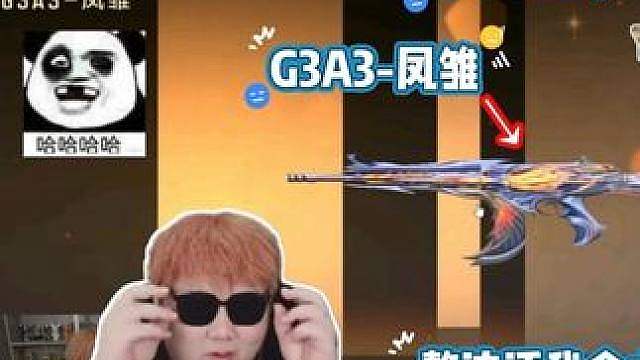 给V8大兵“扶贫”游戏装备？开始以为要吃保底！结果大反转！
