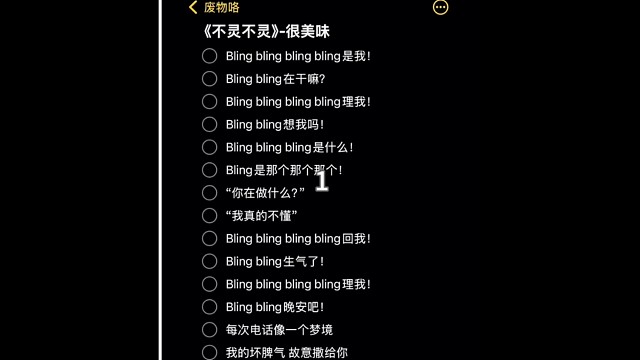 bingling bingling 是我！