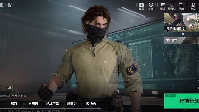 三角洲行动