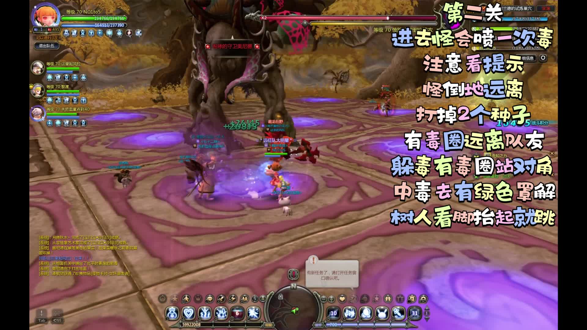 龙之谷怀旧服70阿怒阿兰德试炼巢穴