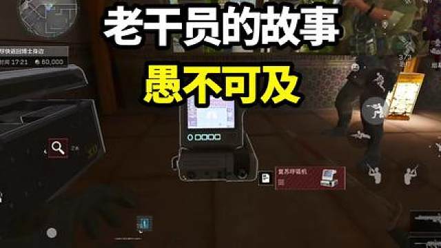 呆头呆脑，愚不可及