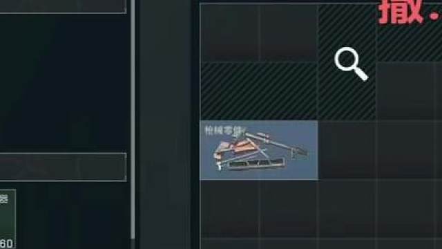 要在敌人身上摸出一个红，这真能完成嘛！！