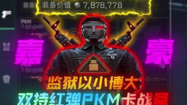 三角洲行动