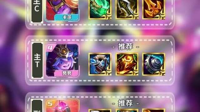 热补更新，国服前十都在用的《最强五大阵容》 王者局只有这些阵容能吃鸡