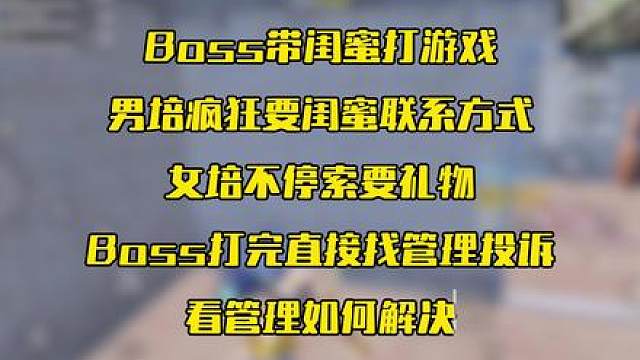 "别把没边界当性格"