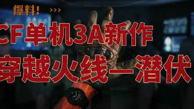 CF：显卡不转？这下让你转个够！