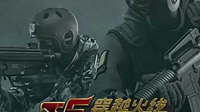 单机CF？