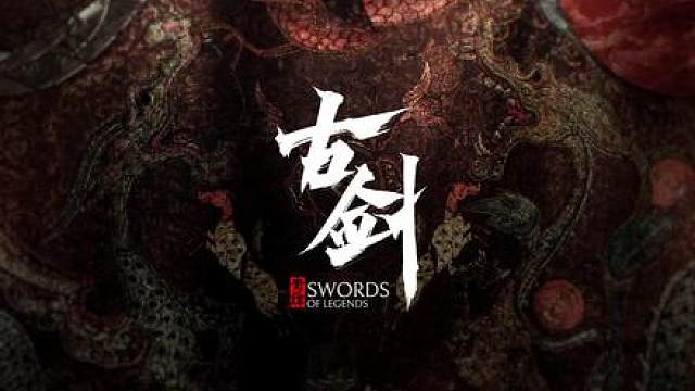 《古剑》最新预告！这伞，这妖，不太对劲！