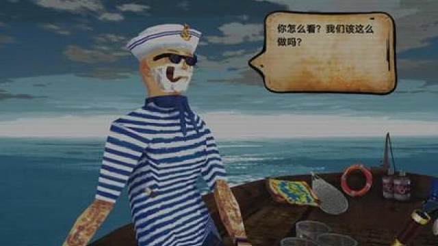 海上60秒真完美结局