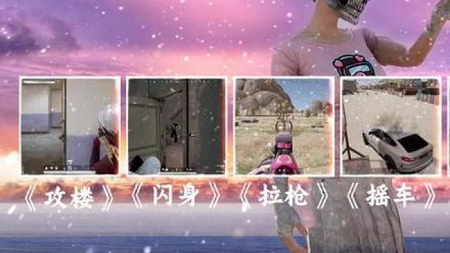 压枪焚决2.0 看完还不会直接找我