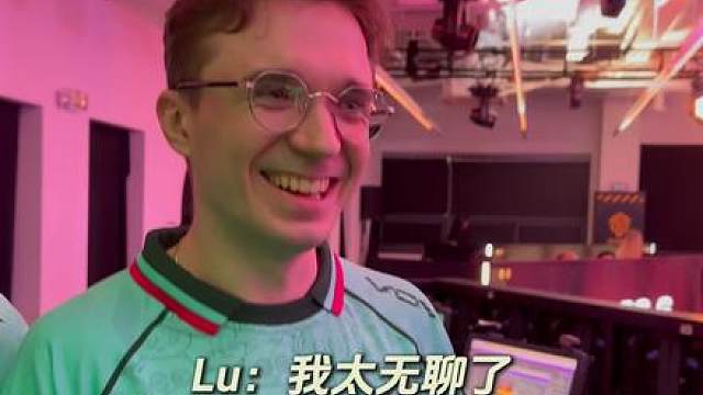 Lu：想和天天一起唱卡拉ok PGS6决赛第二天赛前串门花絮 超绝E人Lu串门记