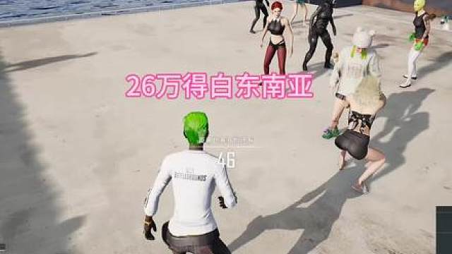 26个，干出来了，白东！全网第一狠！