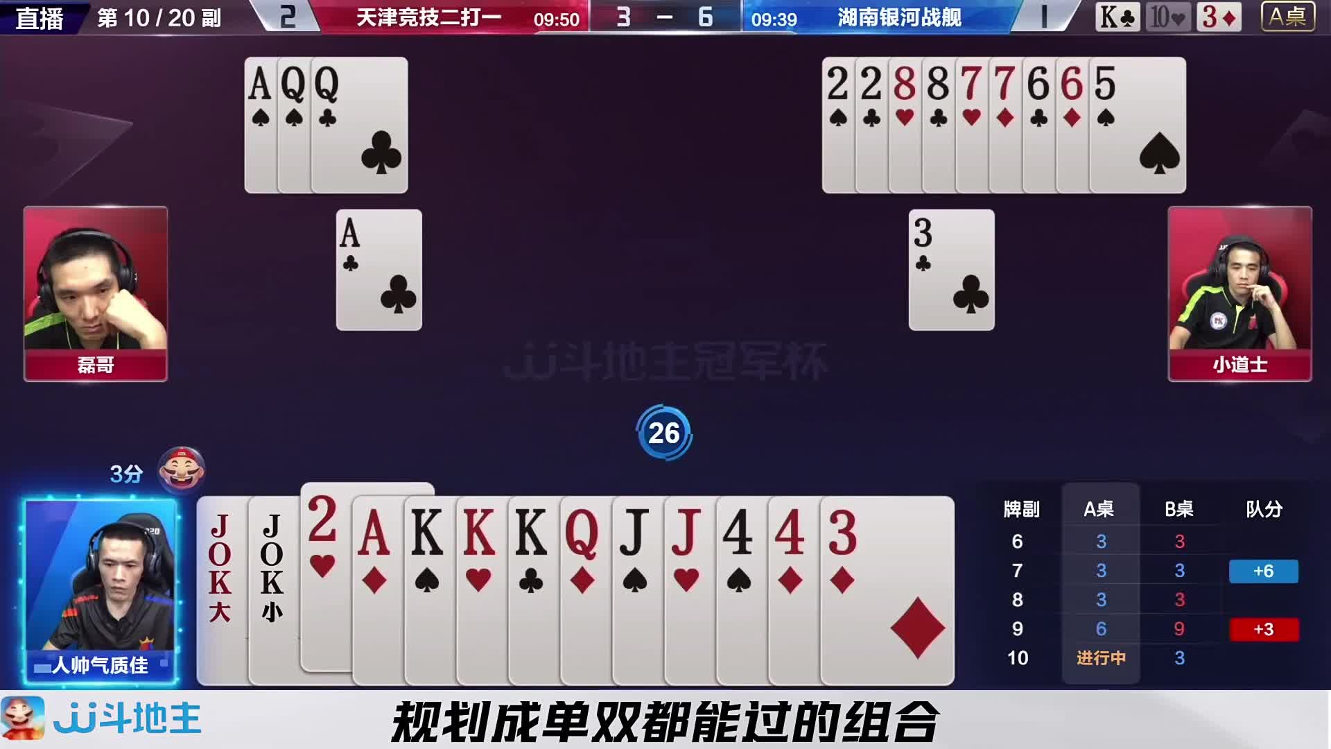 地主神拆对4这一招真是太神了