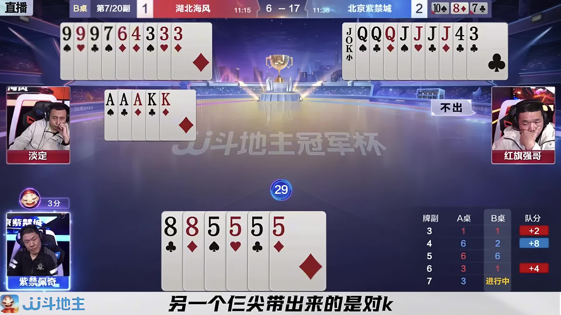 地主竟然能赢炸真是太戏剧化了