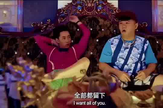 我说的是全部都留下