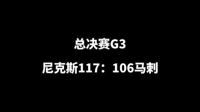 总决赛G4准备开打！