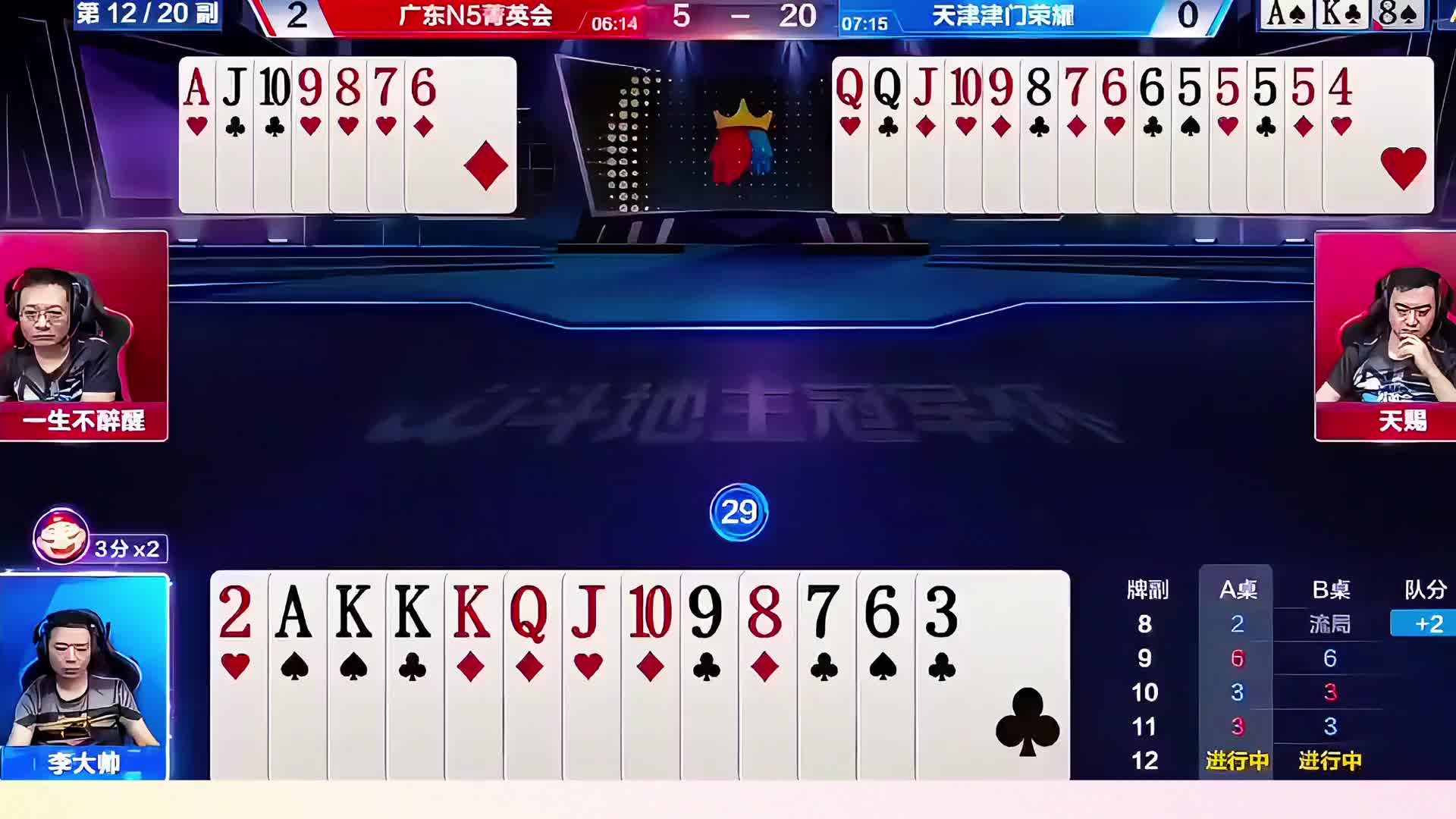 六到十精准卡j
