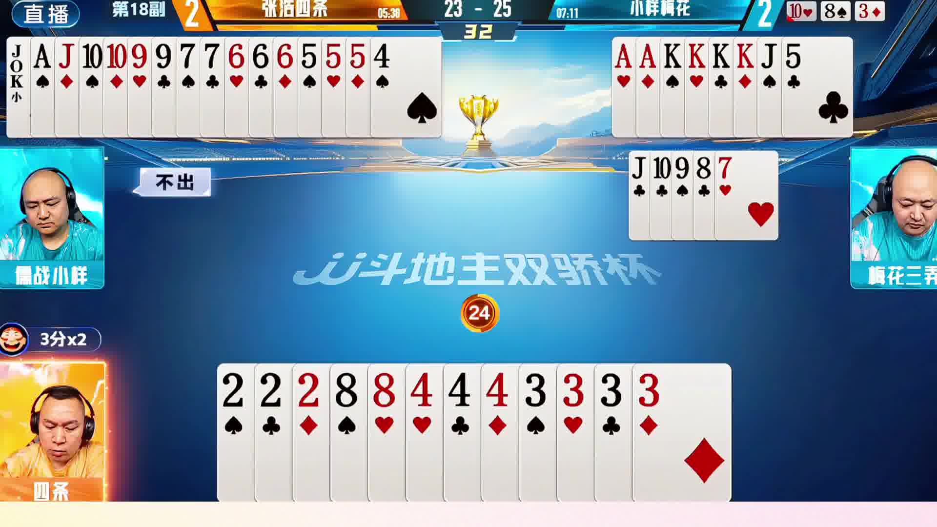 如何在农民手握两炸的情况下赢下牌局？