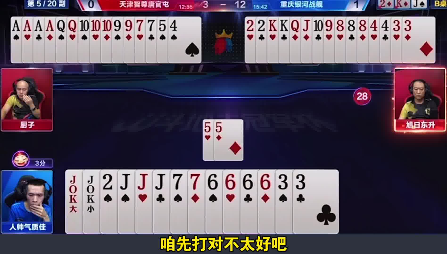 三炸狂啸谁也不惯着谁