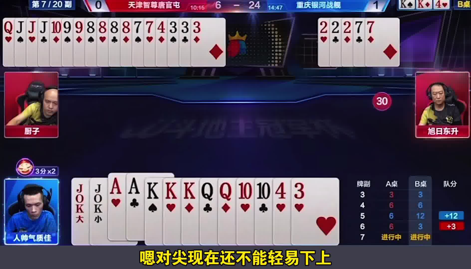 地主手握双炸被农民虐了