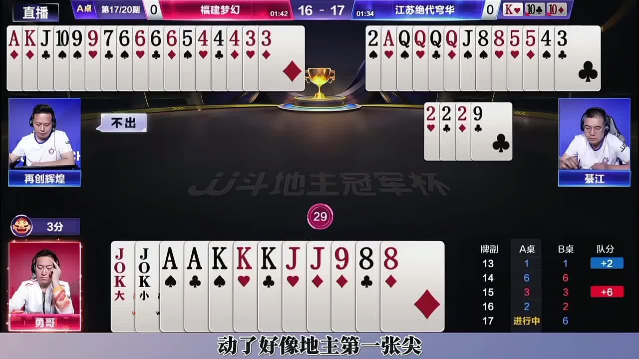 四炸对决主房间解说视角