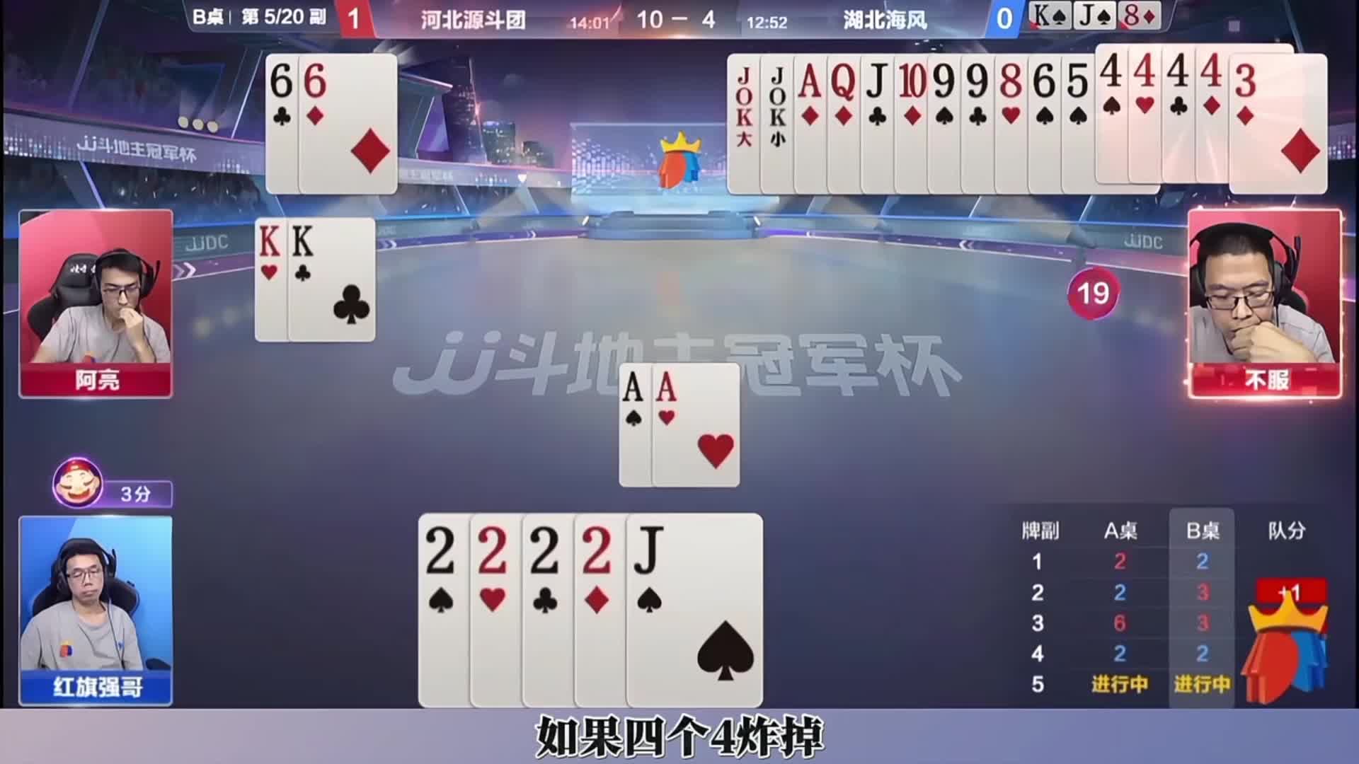 多炸牌局红旗强哥封神炸点，这操作确实牛啊