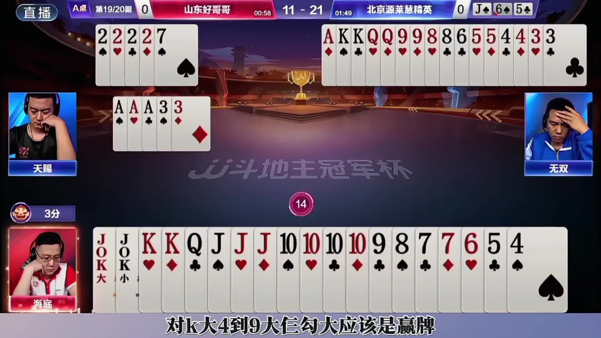 海底迷之王炸，这操作确实出乎了我的意料