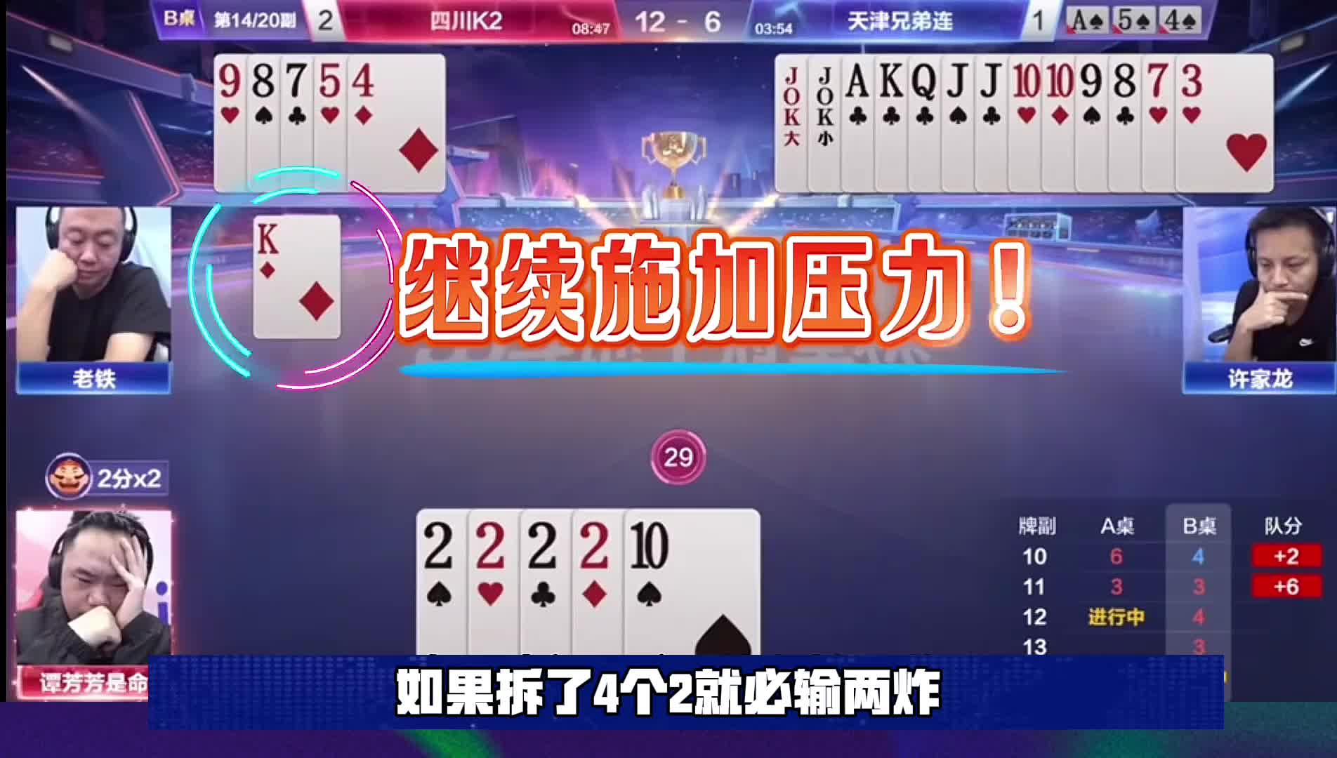 做出了明智的选择，拆了2