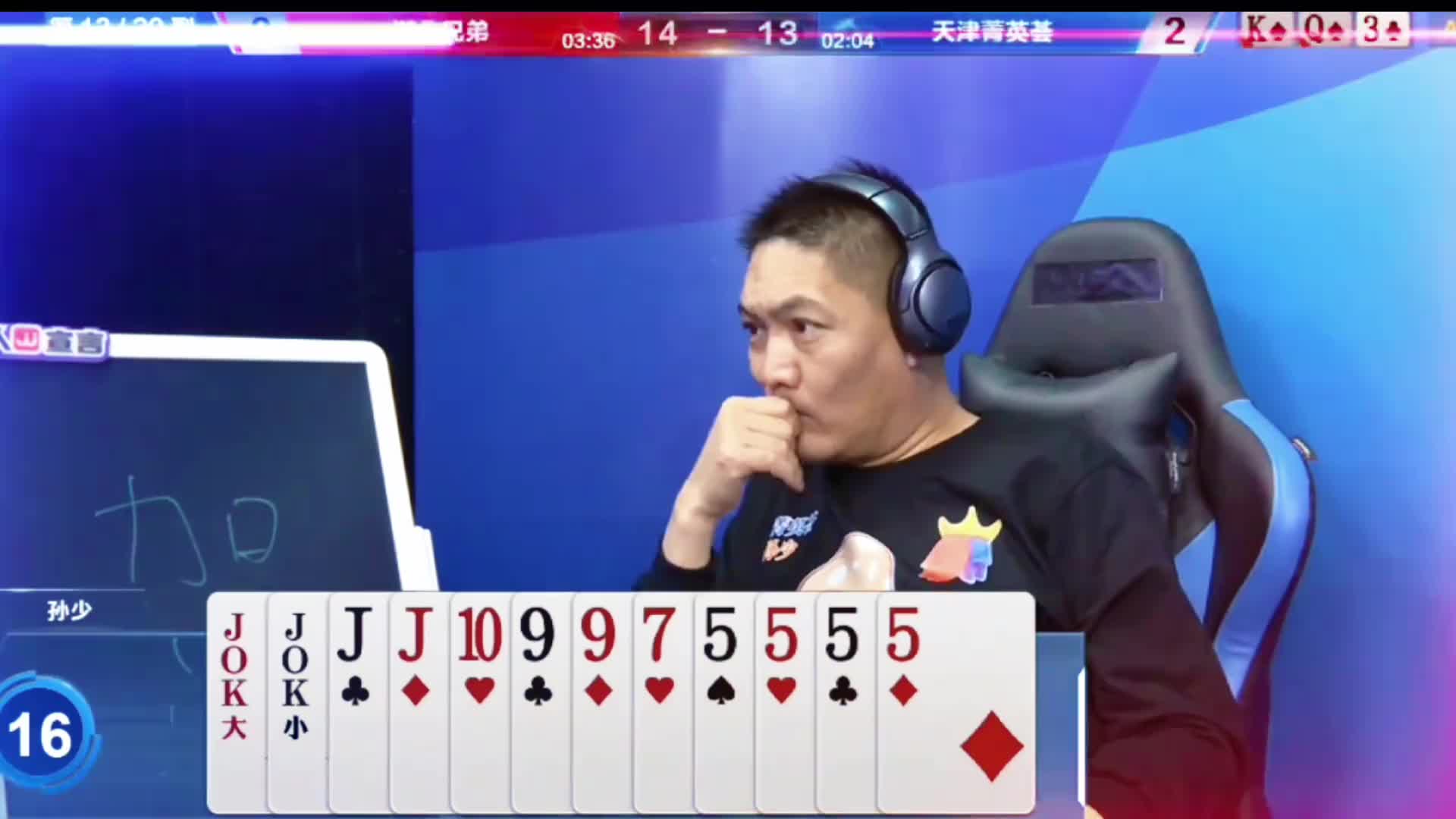 连忍3手骗5炸