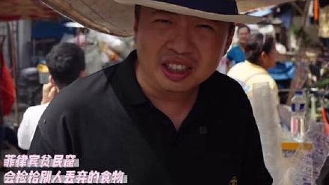 看神佑之地，有人在感叹菲律宾新时代女性是伟大的民族英雄，有人在震惊这个热带岛国竟然还有吃回收垃圾的贫民，有人还匪夷所思这里所有混乱的规则和秩序，看到这一刻，也被这位伟大的中国记者震撼
