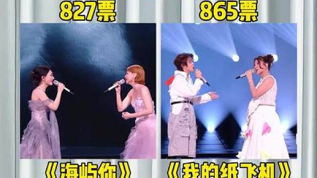 网友都说海屿你神级舞台，但只有827票，听完你觉得票数低了吗？
