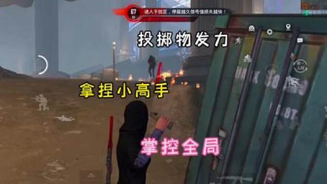 想要卧底打得好，投掷物装满背包少不了！