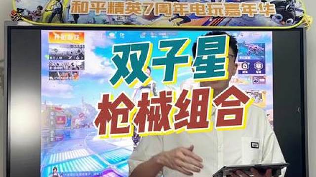 你的本命枪组合是什么，这一套很多大手子都拒绝不了吧