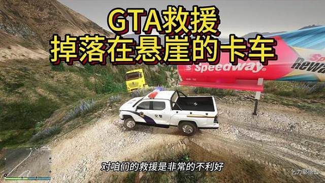 警察模拟器