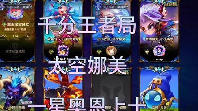 更新后的太空娜美到底有多超模？一星奥恩就能直线上十断层式领先