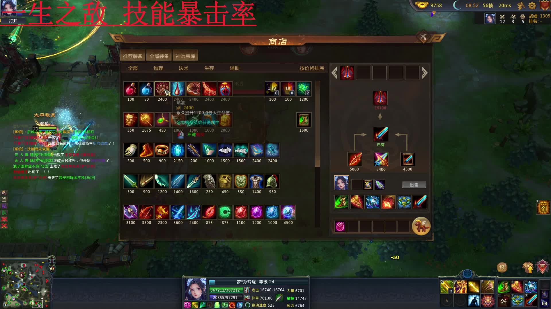 梦孙玲珑 法师克星