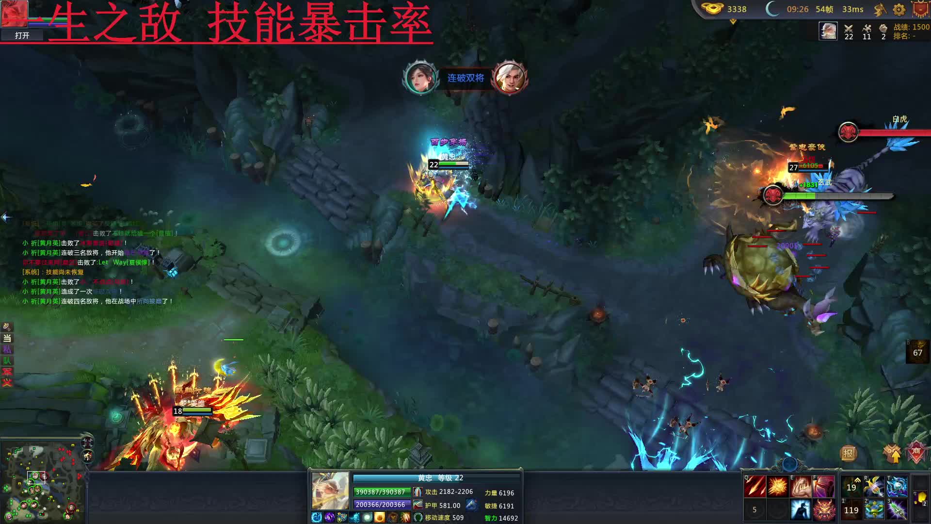 无敌法黄忠