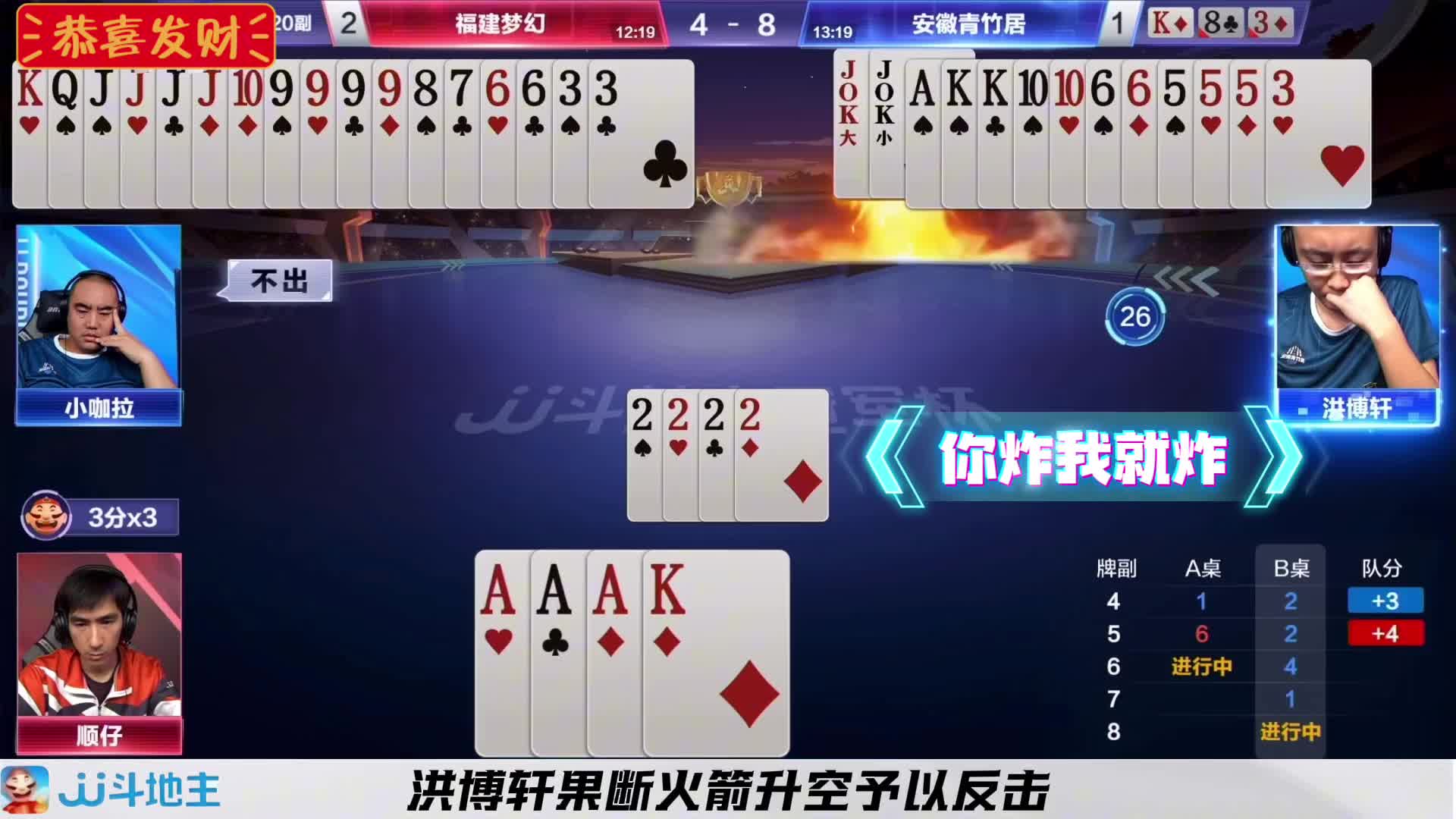五炸全响看的才刺激