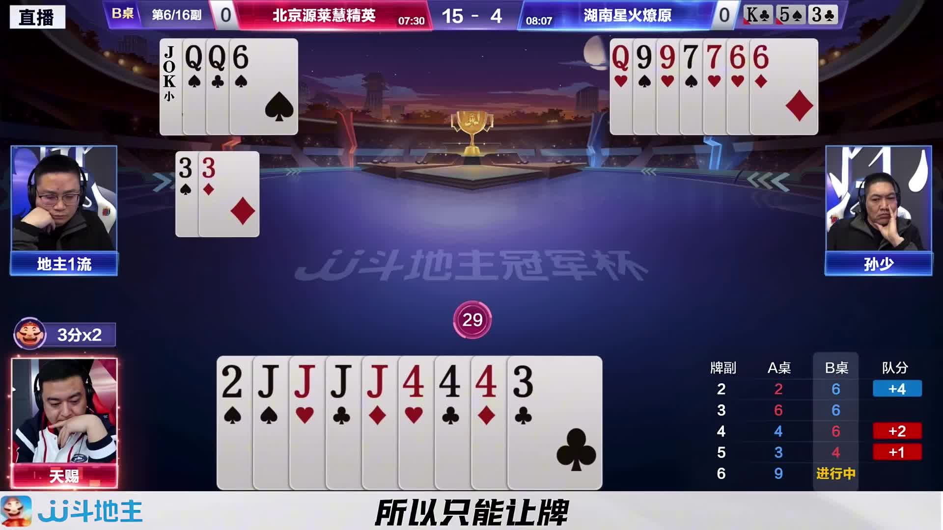 农民毫无破绽似的藏牌太赖了