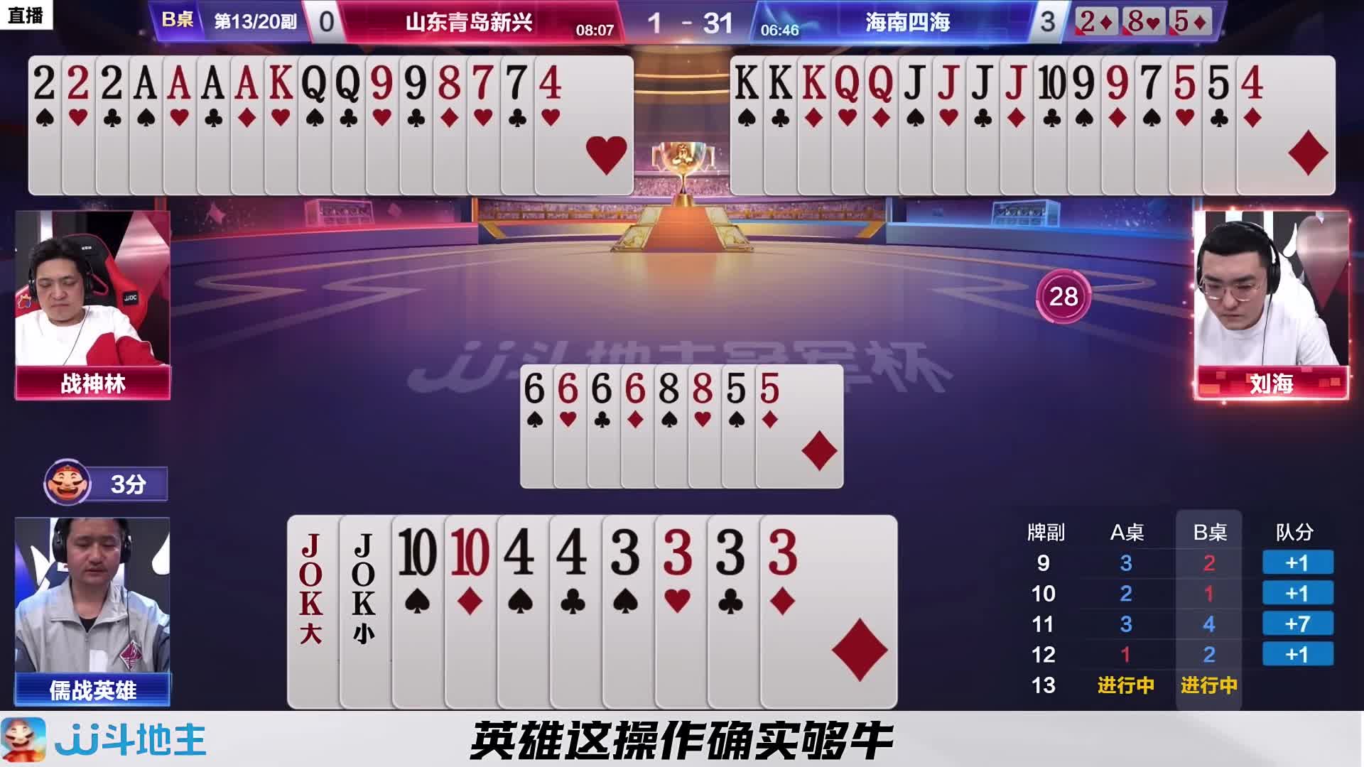 地主四带两对这操作真是太有灵性了