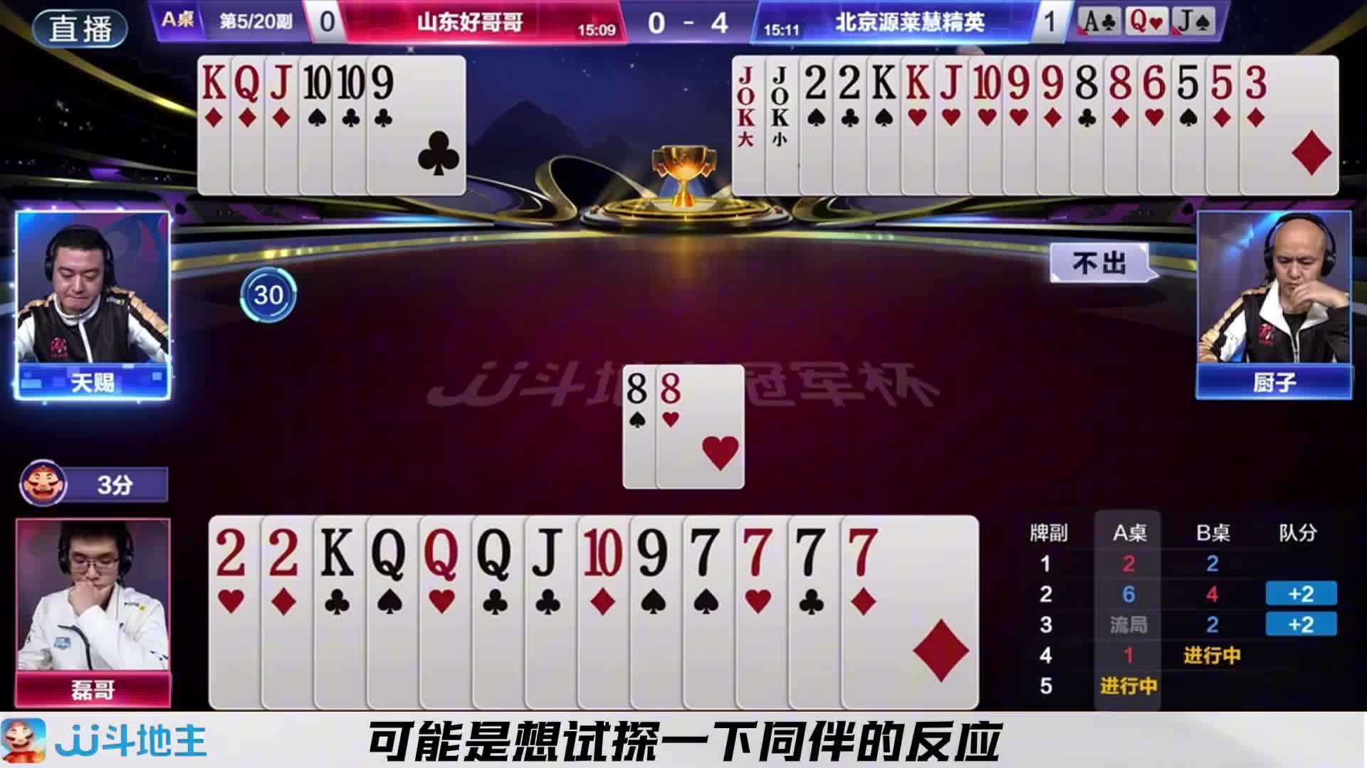 地主这两手故漏破绽的操作迷惑性太强了