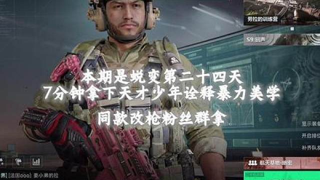 蜕变二十四天（mk47暴力清图）