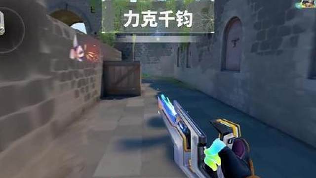 霓虹厅冲锋最快之人