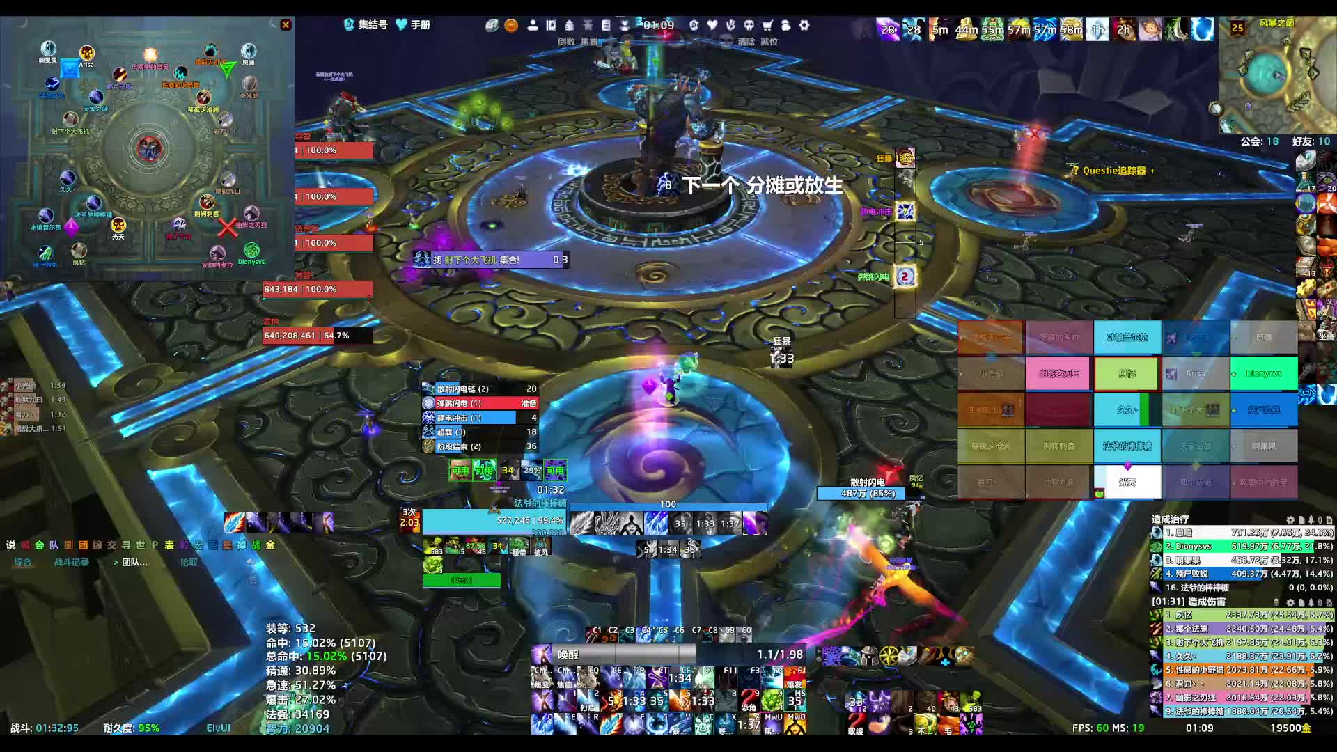260605魔兽世界 25PT雷电王座-12号