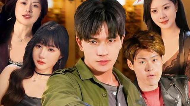 老千：从征服邻家姐姐开始