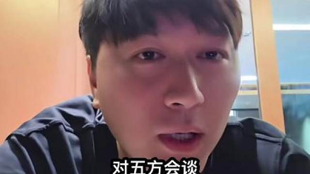 和爸妈会谈了