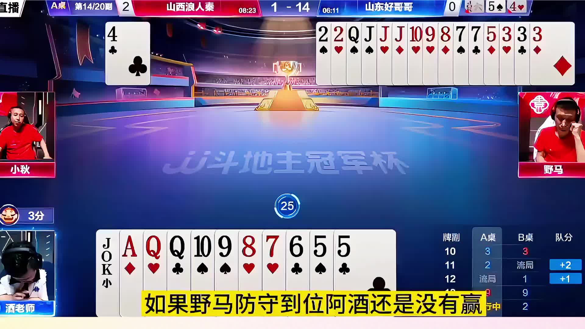 这副残局野马的防守太到位了